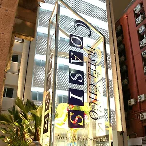 中央绿洲酒店 酒店 大阪
